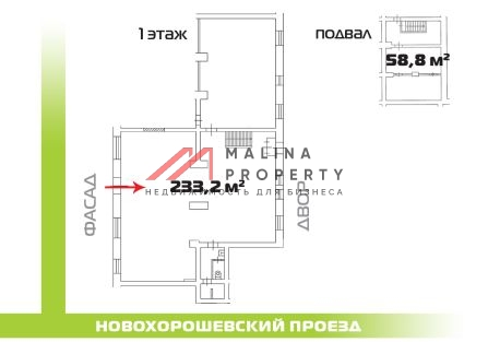 Продажа торгового помещения на Новохорошевском проезде 