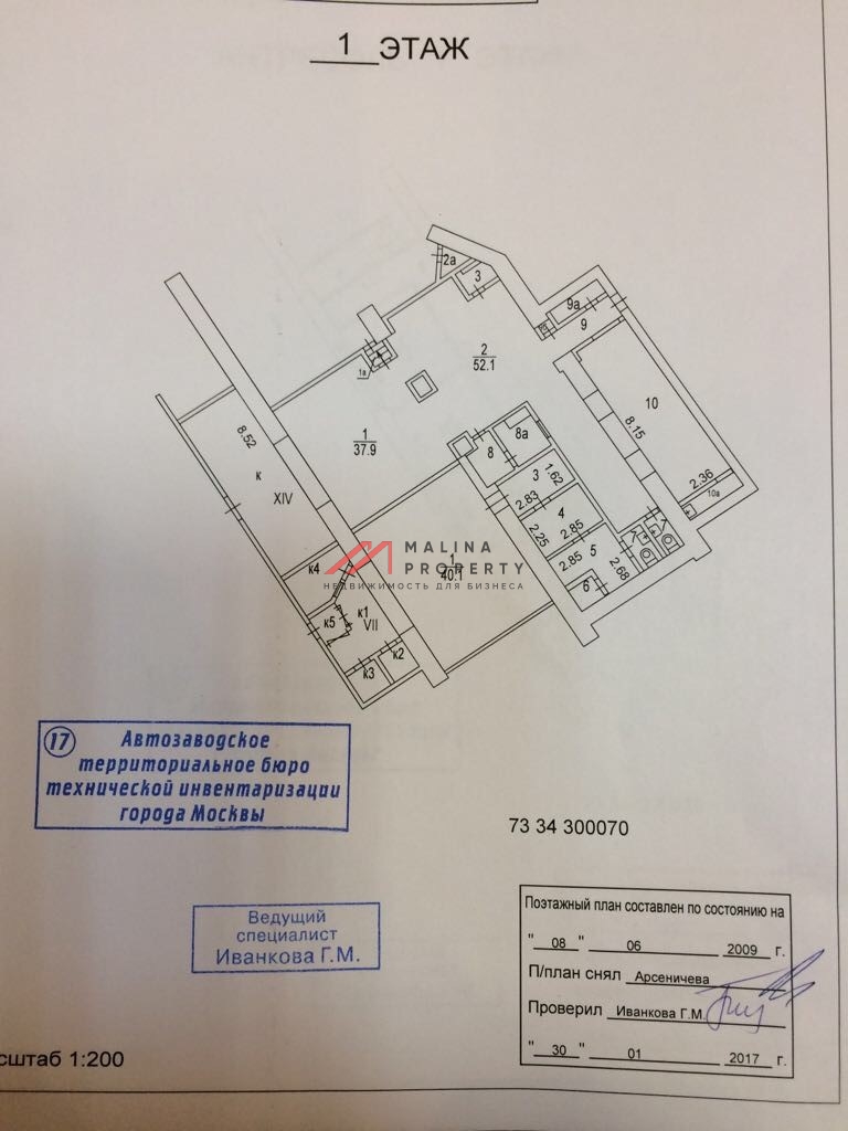 Аренда помещения на площади Ярославского вокзала