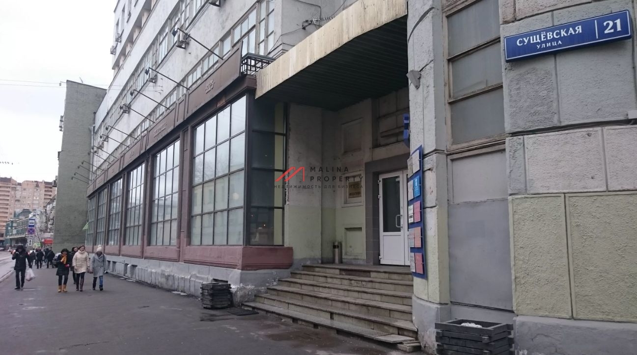 Аренда торгового помещения на Сущевской улице