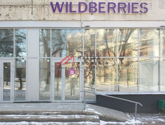 Продажа торгового помещения с арендатором «WildBerries»