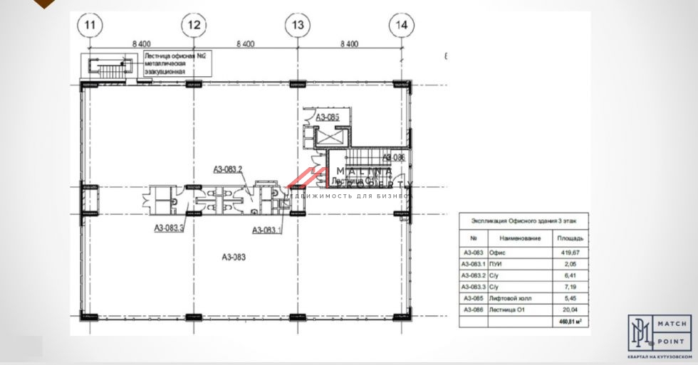 Продажа торгового здания в ЖК MATCH POINT