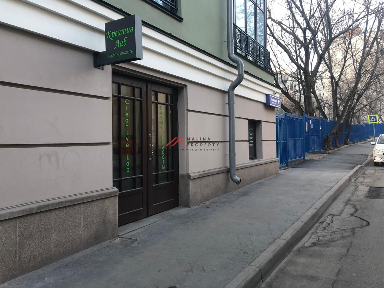 Продажа торгового помещения на Поварской улице