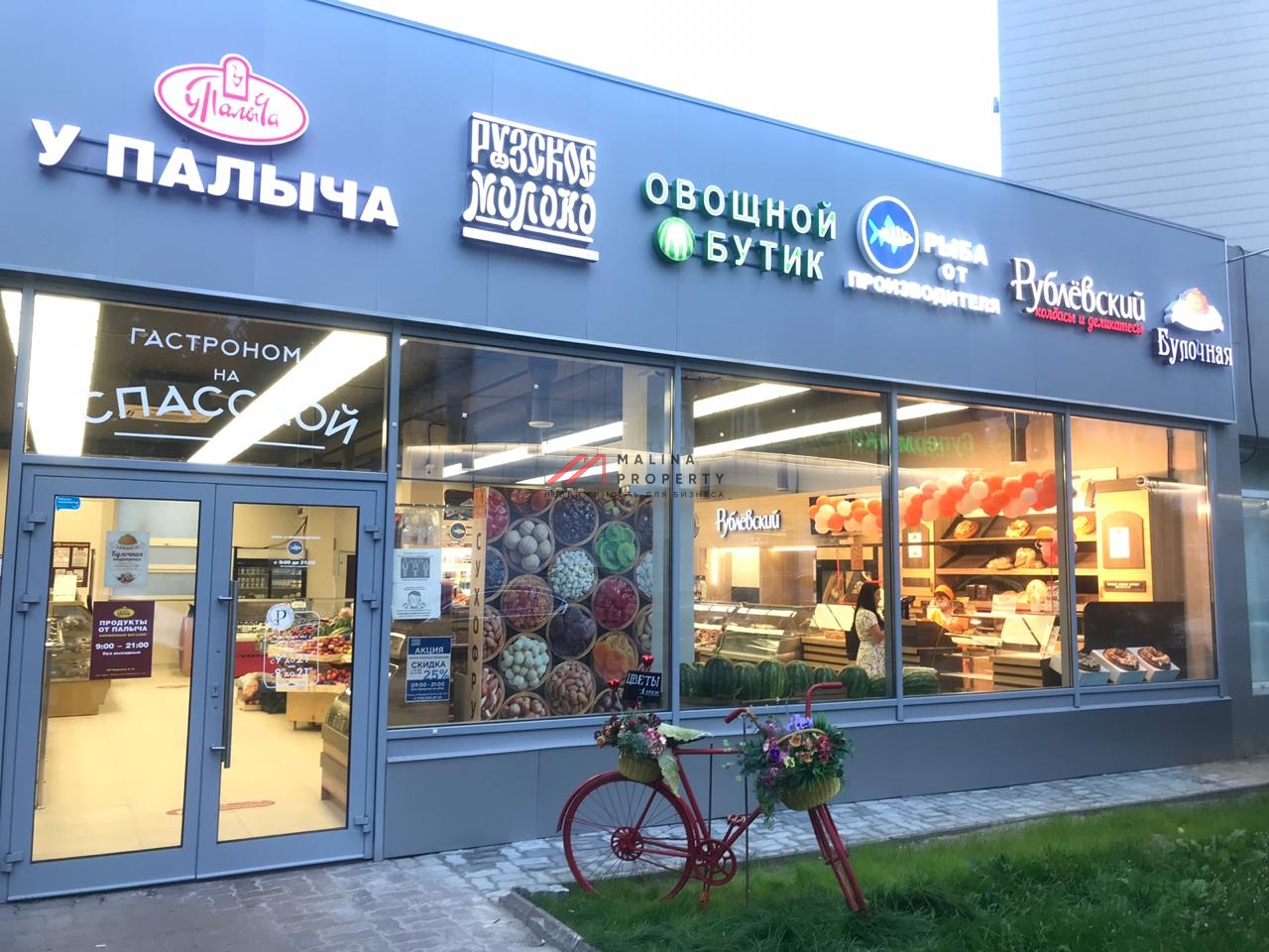 Аренда торгового помещения на Большой Спасской