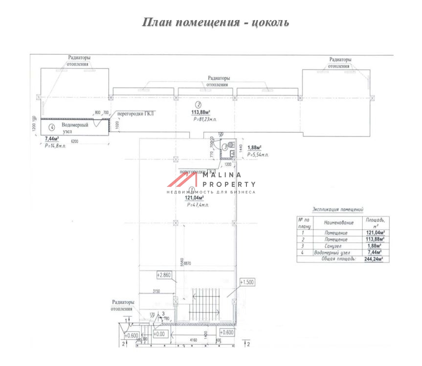 Аренда помещения на выходе из метро  Улице Скобелевская