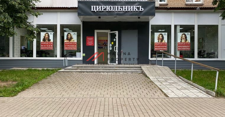 Продажа помещения в г. Одинцово