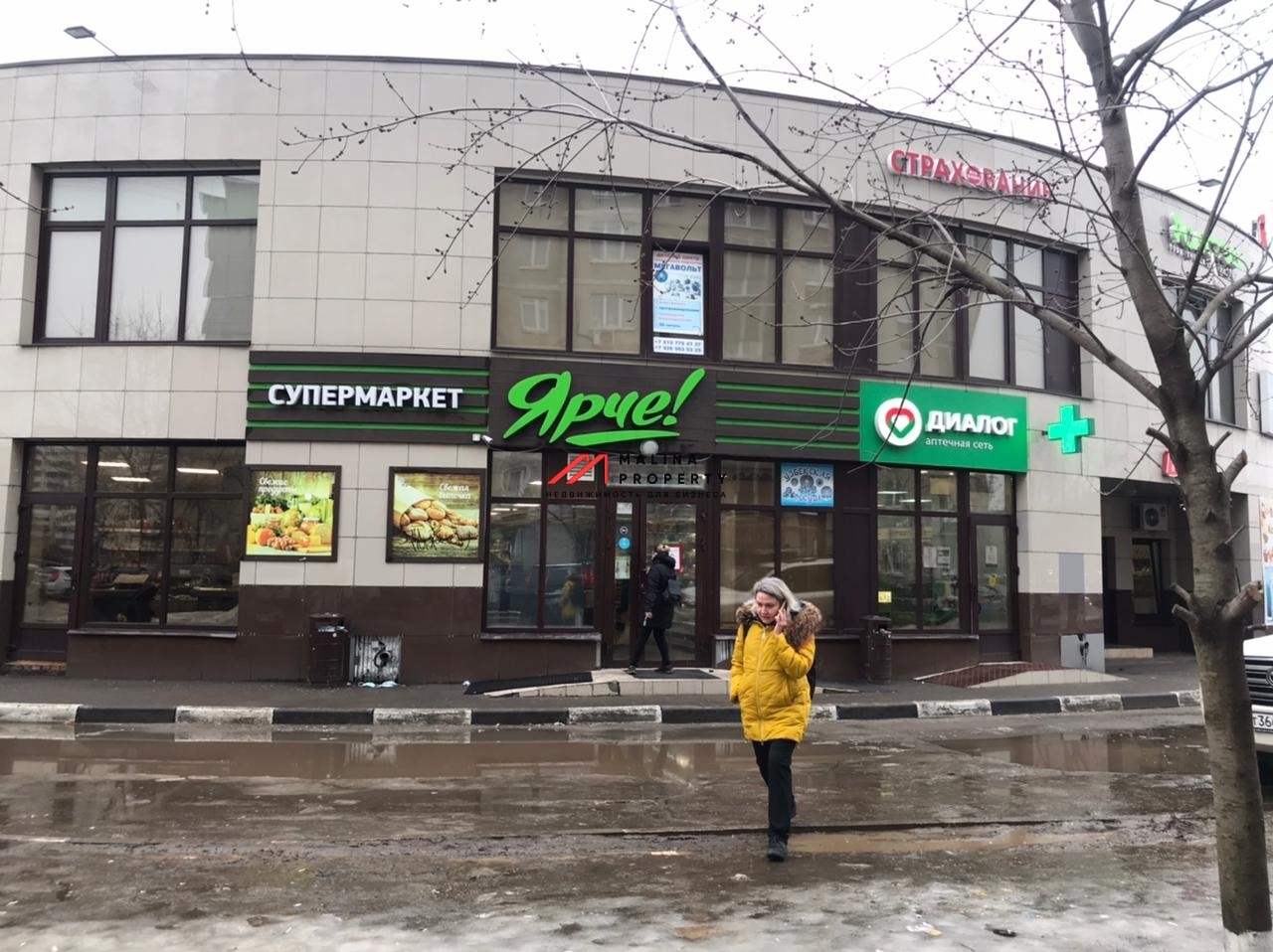 Продажа помещения с Арендатором "Ярче"