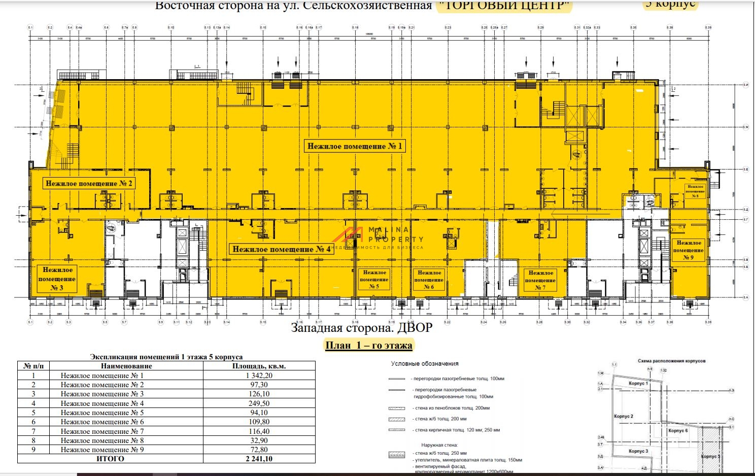 Продажа торгового центра в составе жилого комплекса