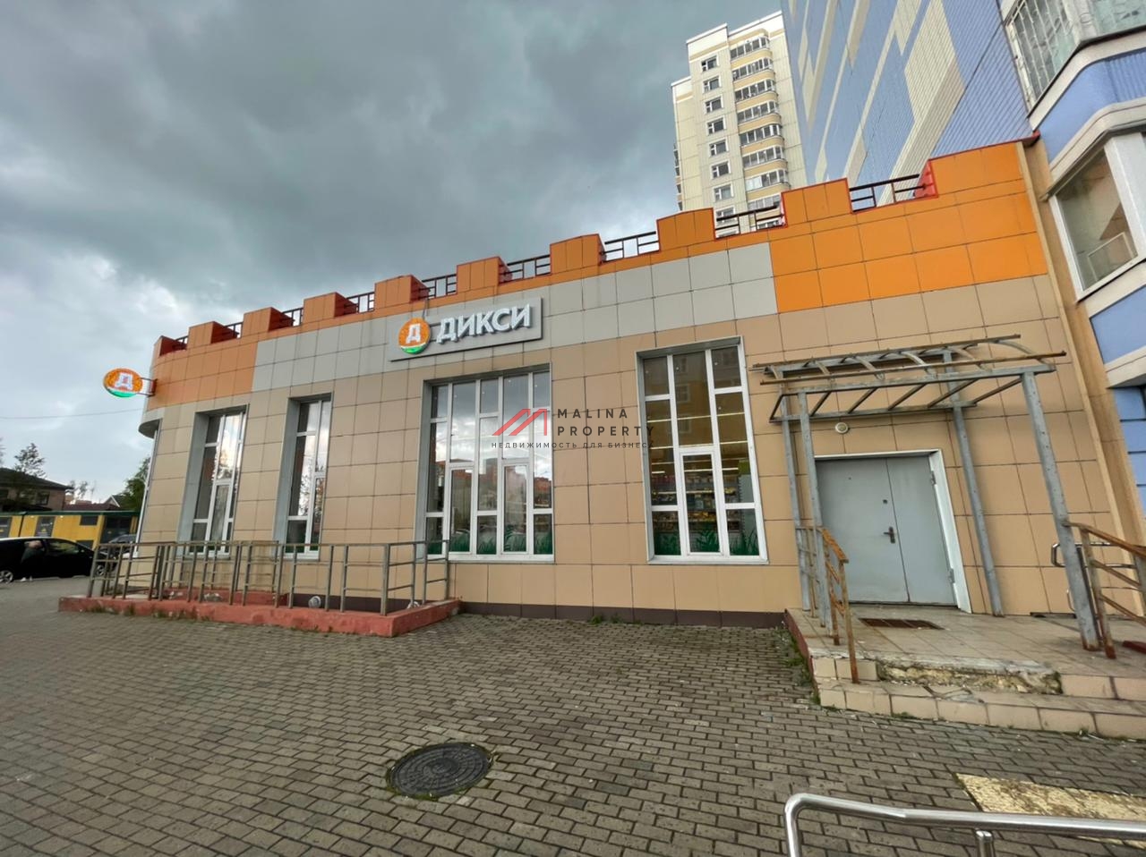 Продажа помещения с арендатором магазин Дикси