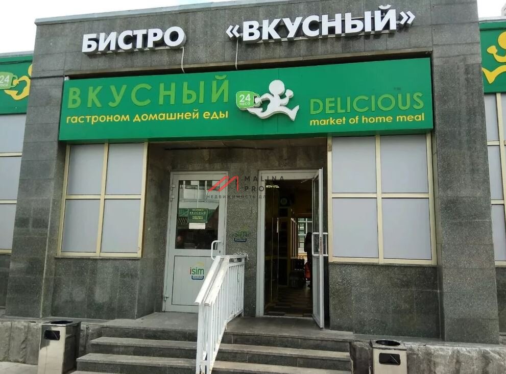 Аренда коммерческого помещения в Москве