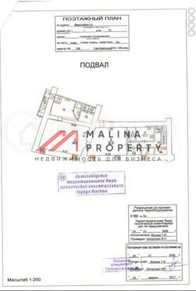 Продажа помещения с арендаторами в центре Москвы