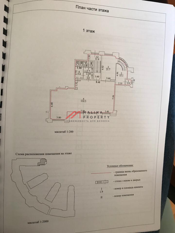Аренда помещения в ЖК Итальянский квартал 