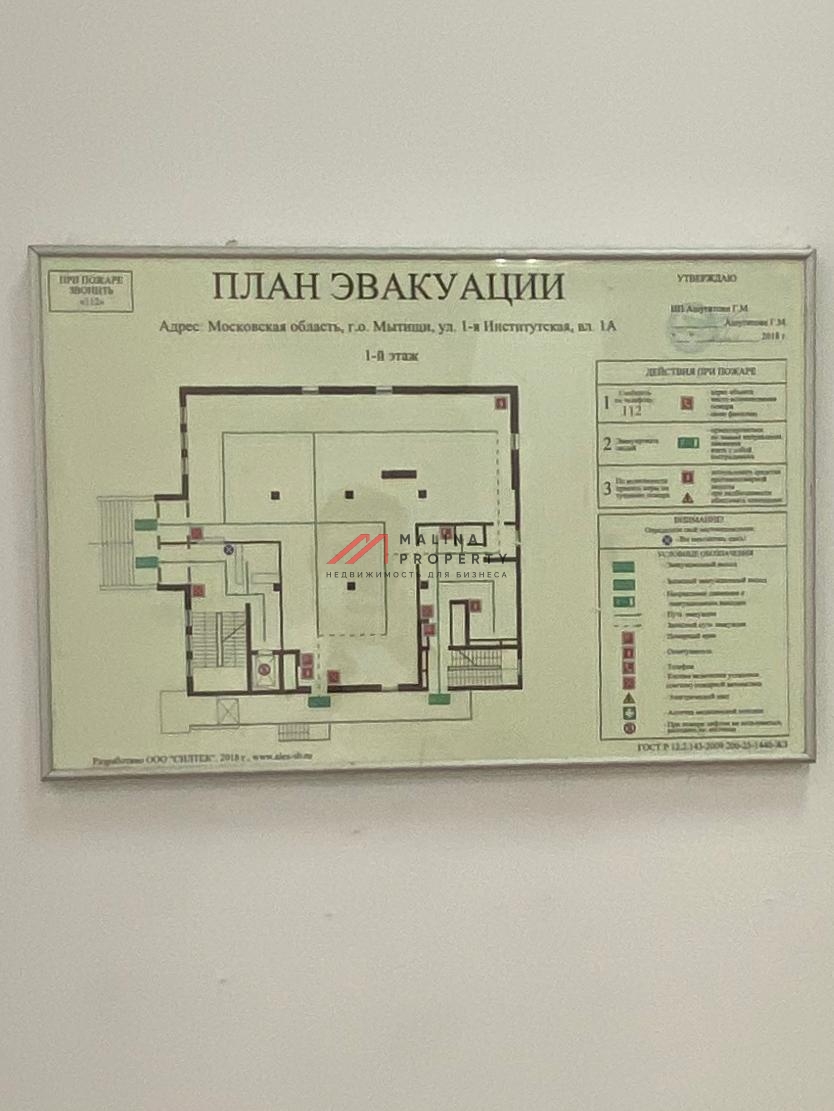 Продажа торгового здания с арендаторами в г. Мытищи