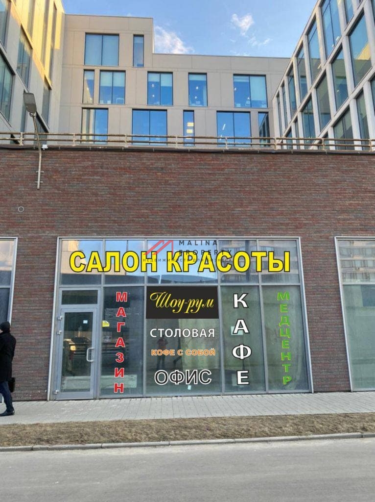 Торговое помещение с арендатором в Москве