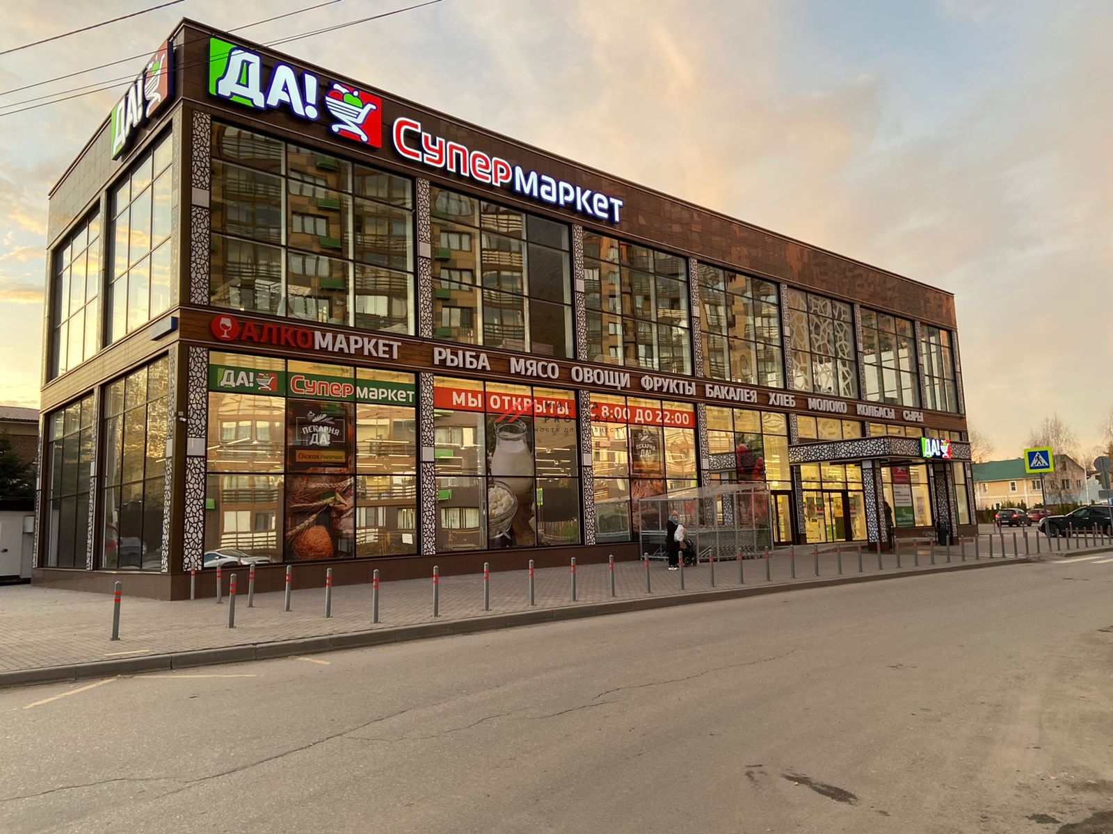 Продажа комплекса зданий в Одинцово