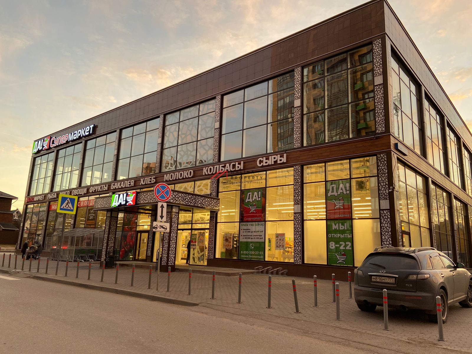 Продажа комплекса зданий в Одинцово