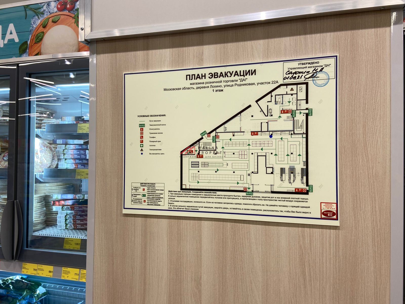 Продажа комплекса зданий в Одинцово