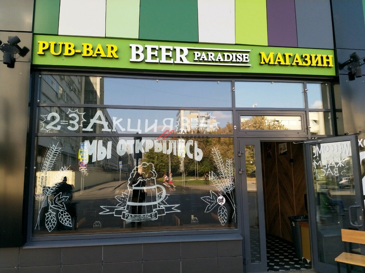 Аренда торгового помещения в Москве