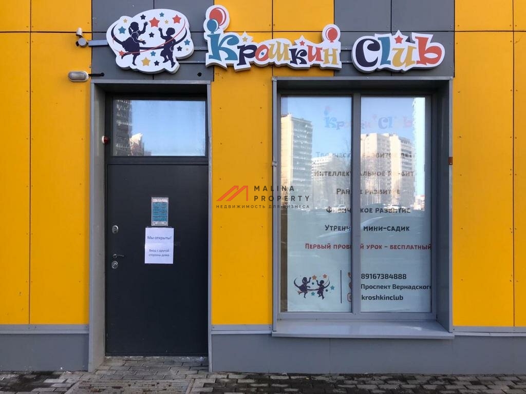 Продажа помещения на Проспекте Вернадского