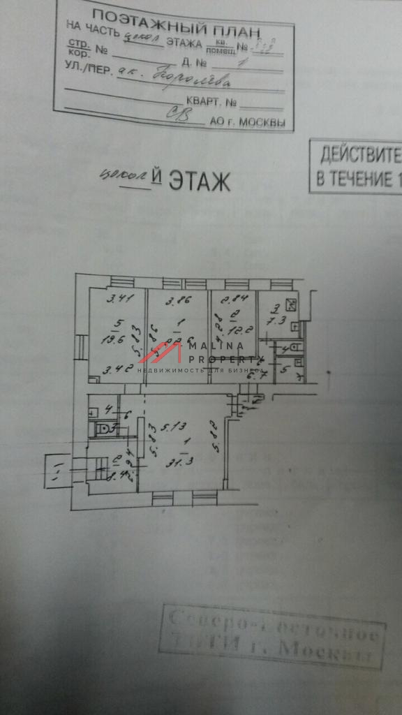 Аренда помещения на ВДНХ