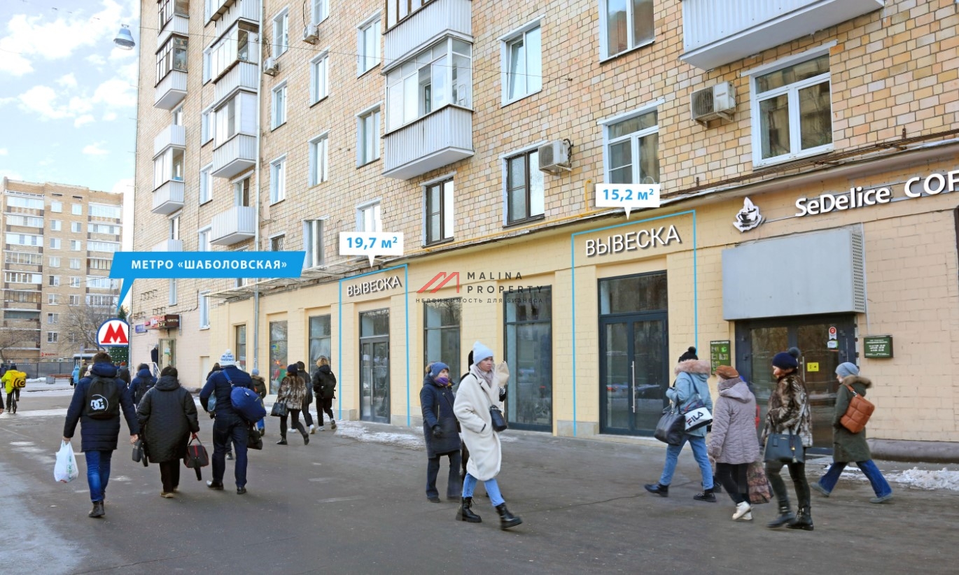 Аренда торгового помещения в Москве 