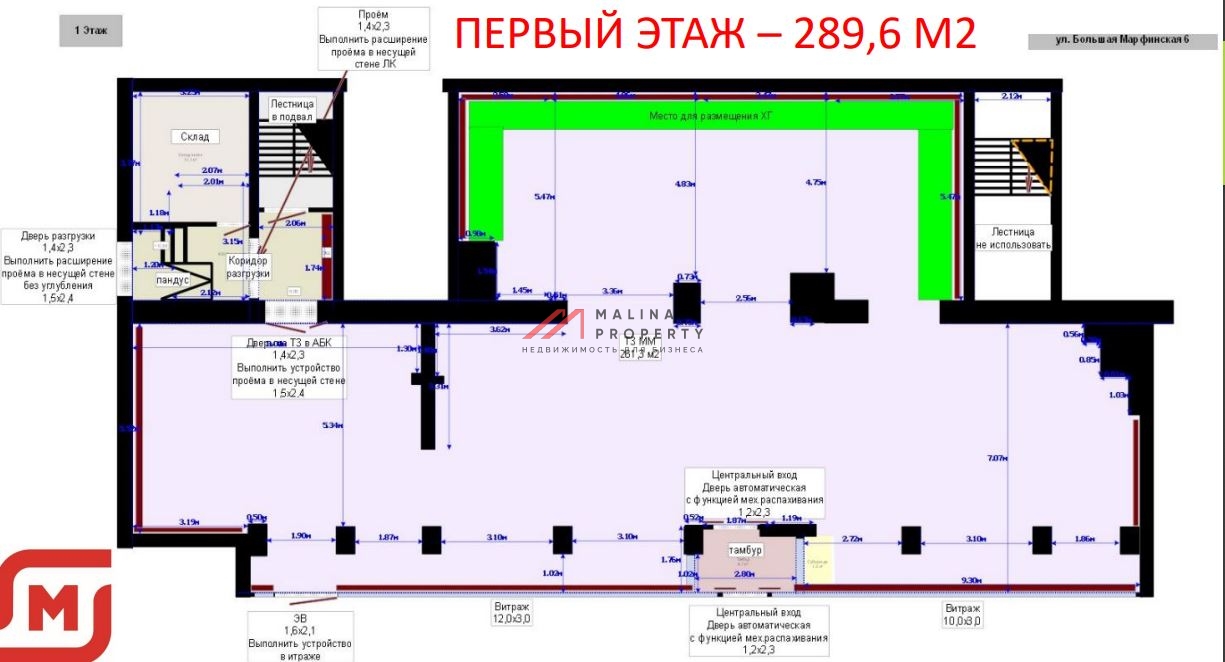Продажа помещения с супермаркетом Магнит