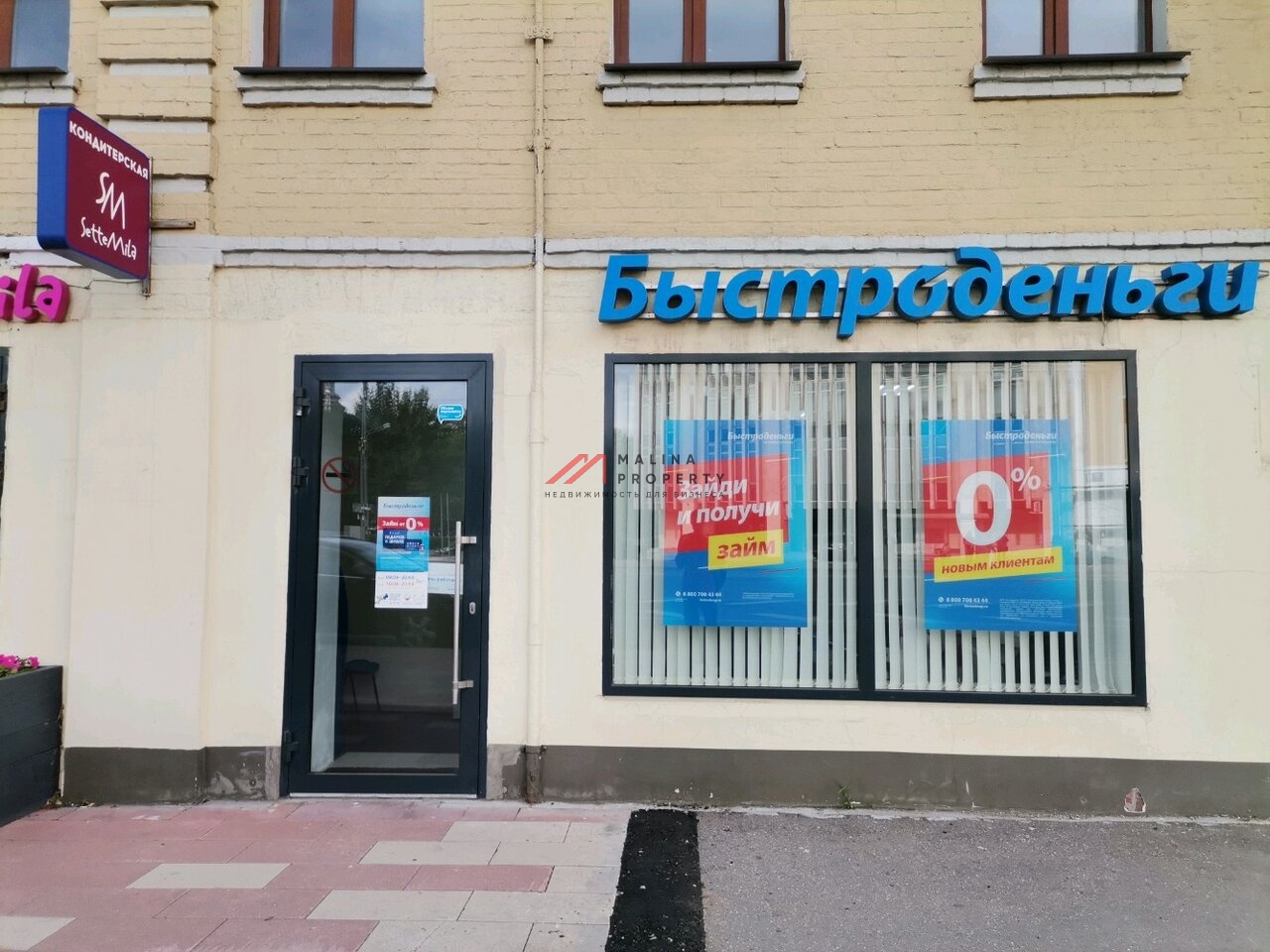 Продажа помещения с арендаторами на Серпуховской