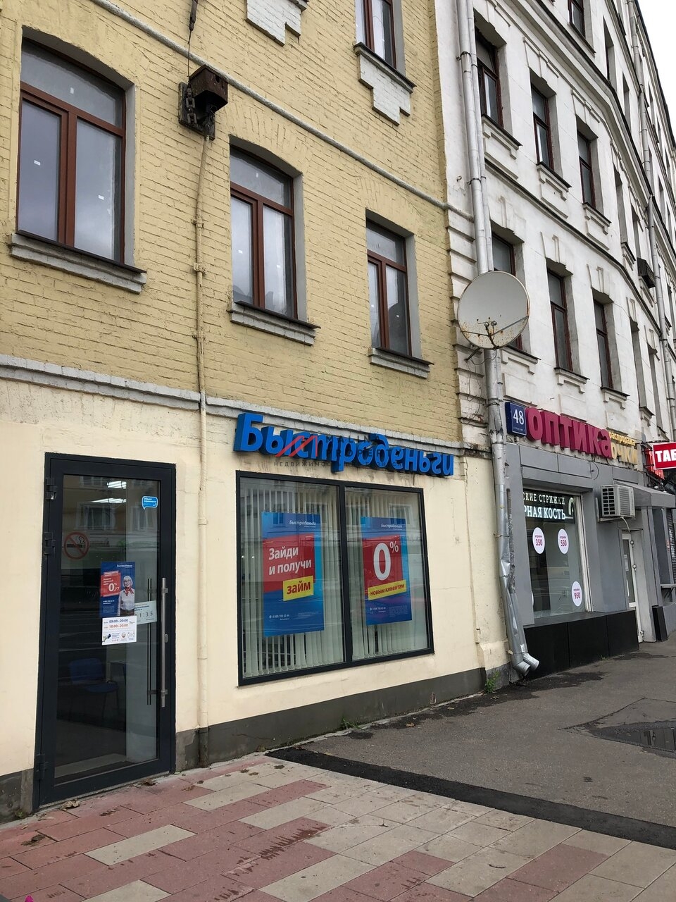 Продажа помещения с арендаторами на Серпуховской