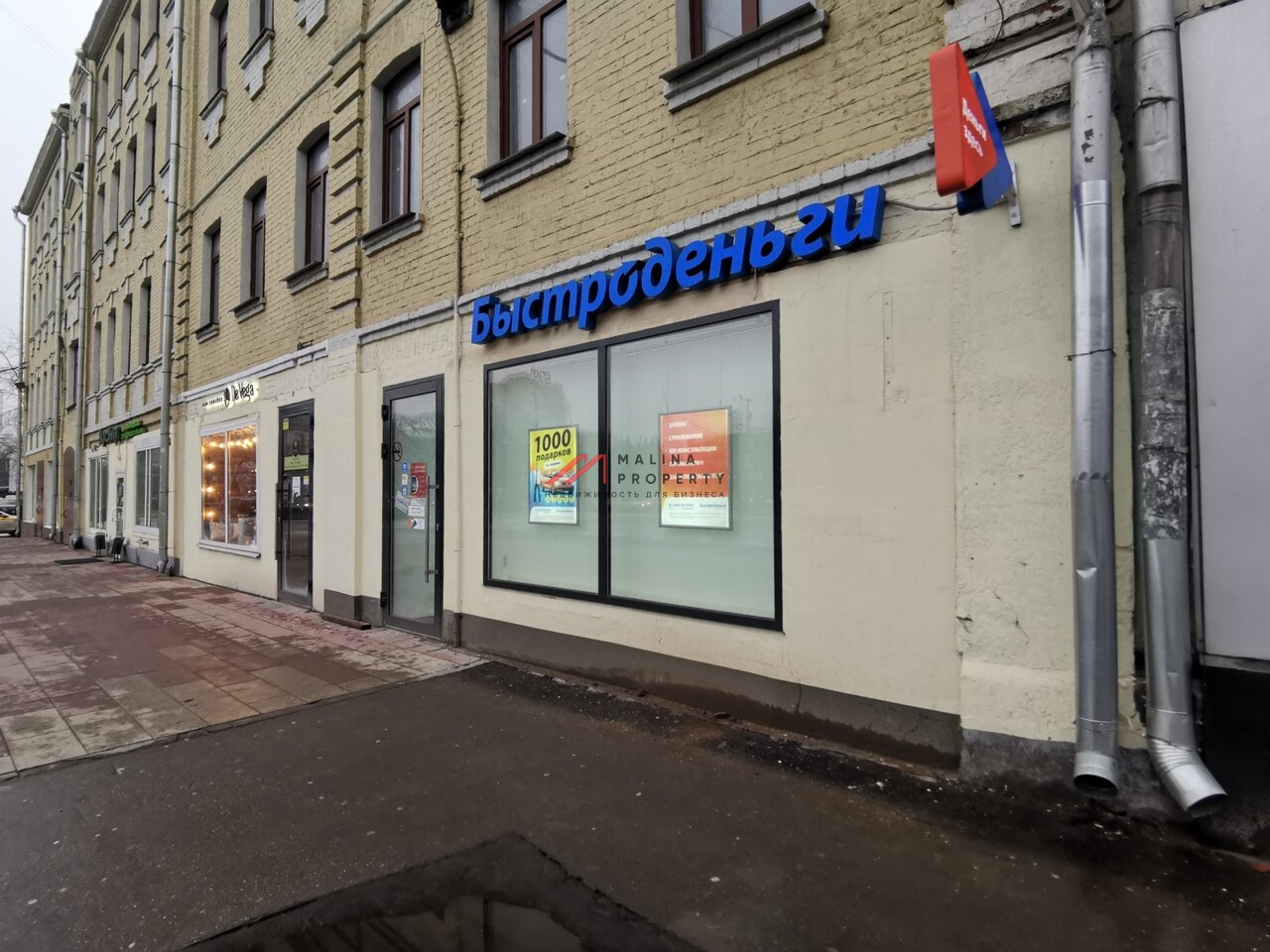 Продажа помещения с арендаторами на Серпуховской