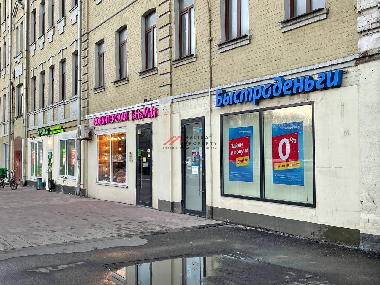 Продажа помещения с арендаторами на Серпуховской