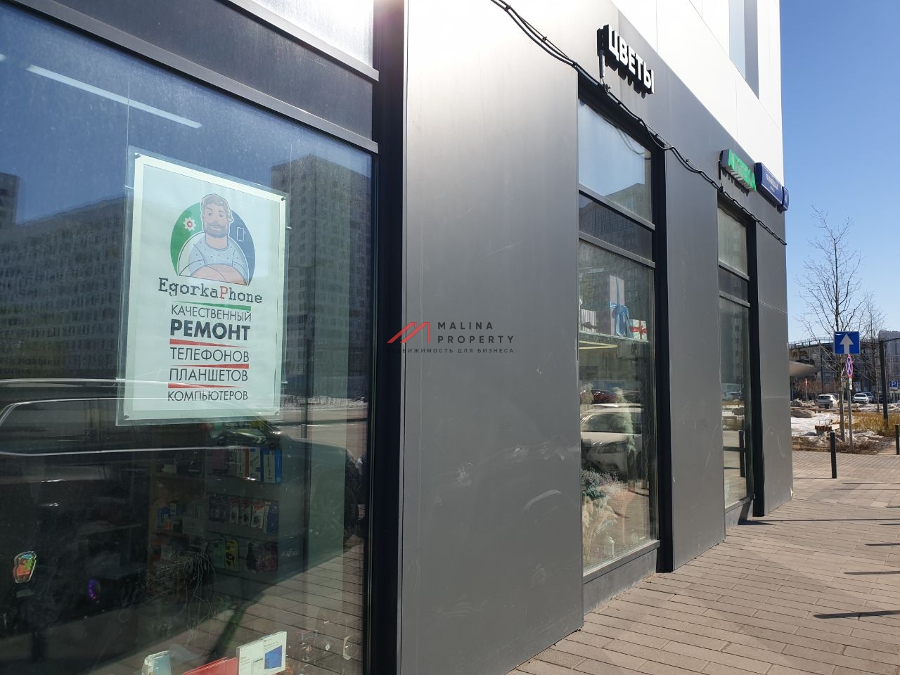 Продажа помещения с арендаторами 