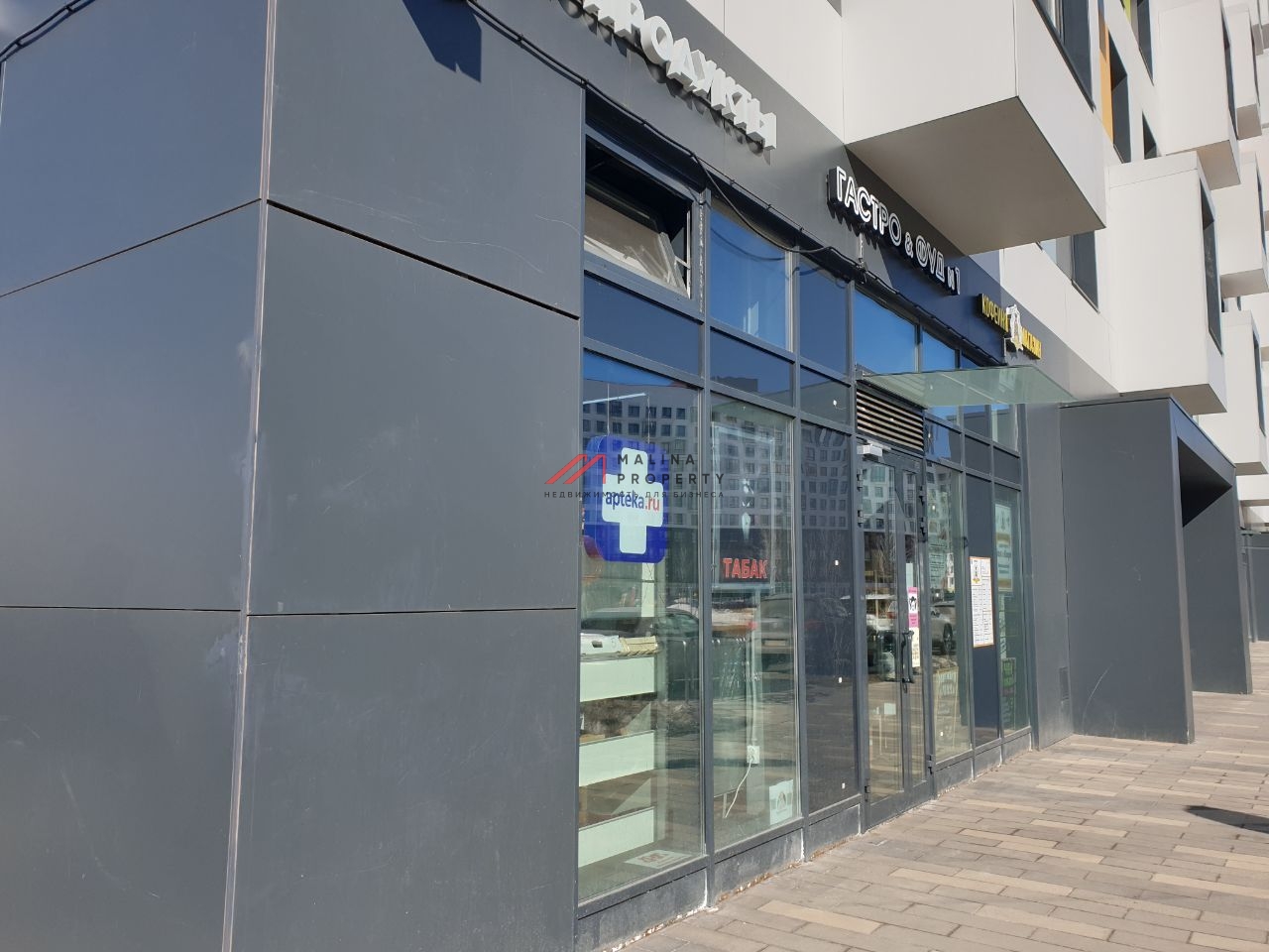 Продажа помещения с арендаторами 