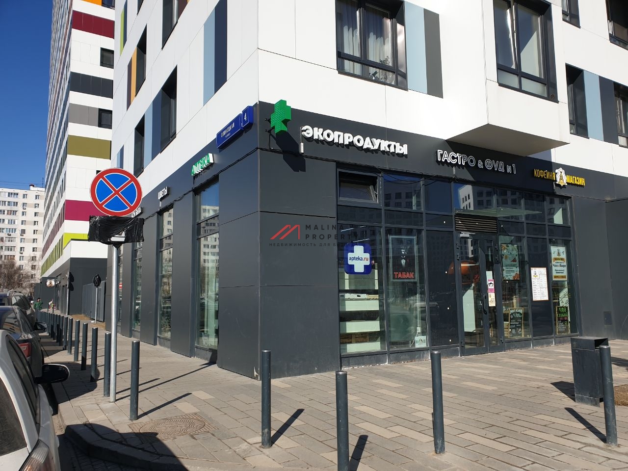 Продажа помещения с арендаторами 