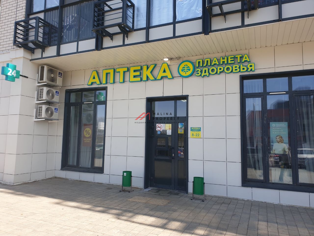 Продажа помещения с аптекой Планета Здоровья