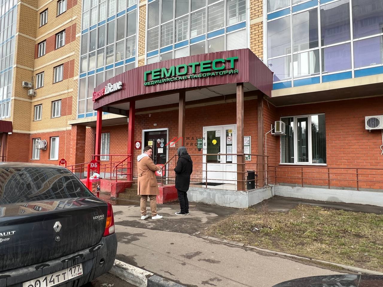 Продажа помещения с арендатором Гемотест