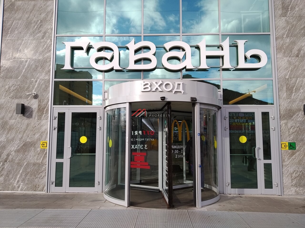 Аренда помещения в торговом центре