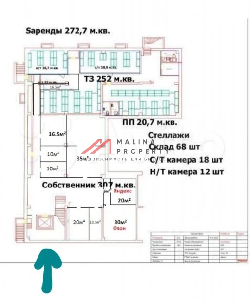 Аренда торгового помещения на Большой Спасской 