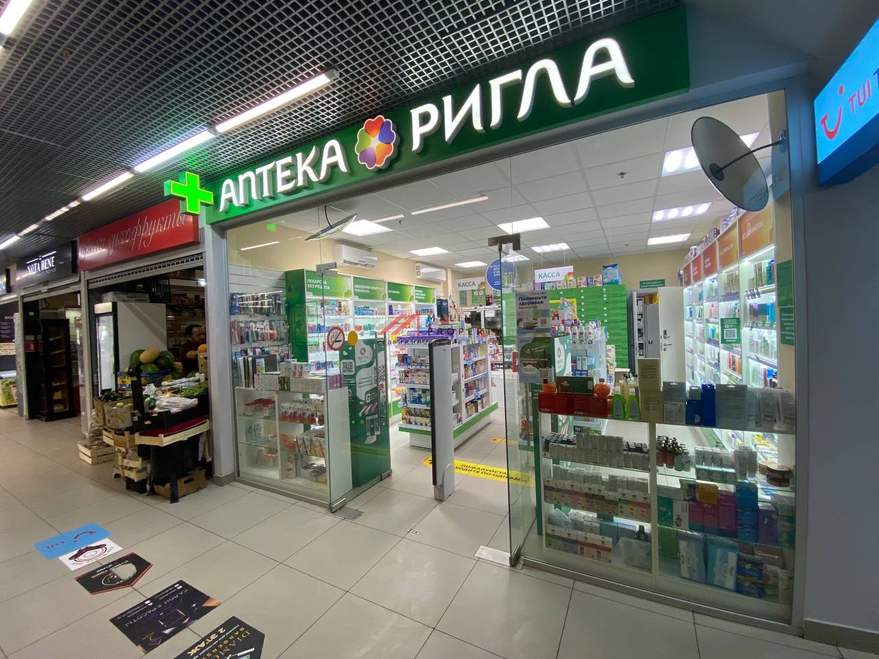 Продажа помещения у метро с арендатором аптека