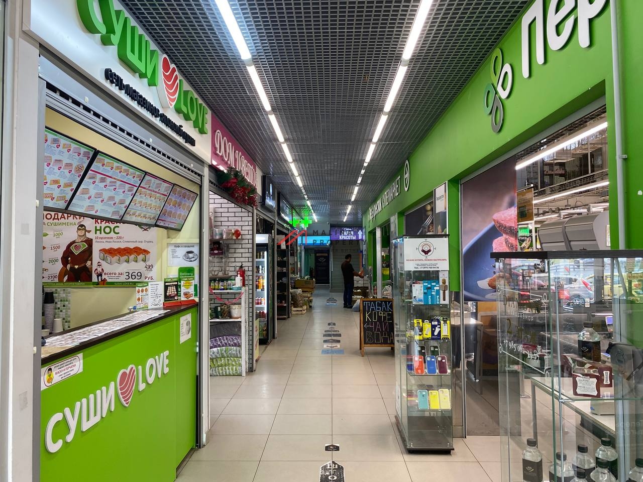 Продажа помещения у метро с арендатором аптека