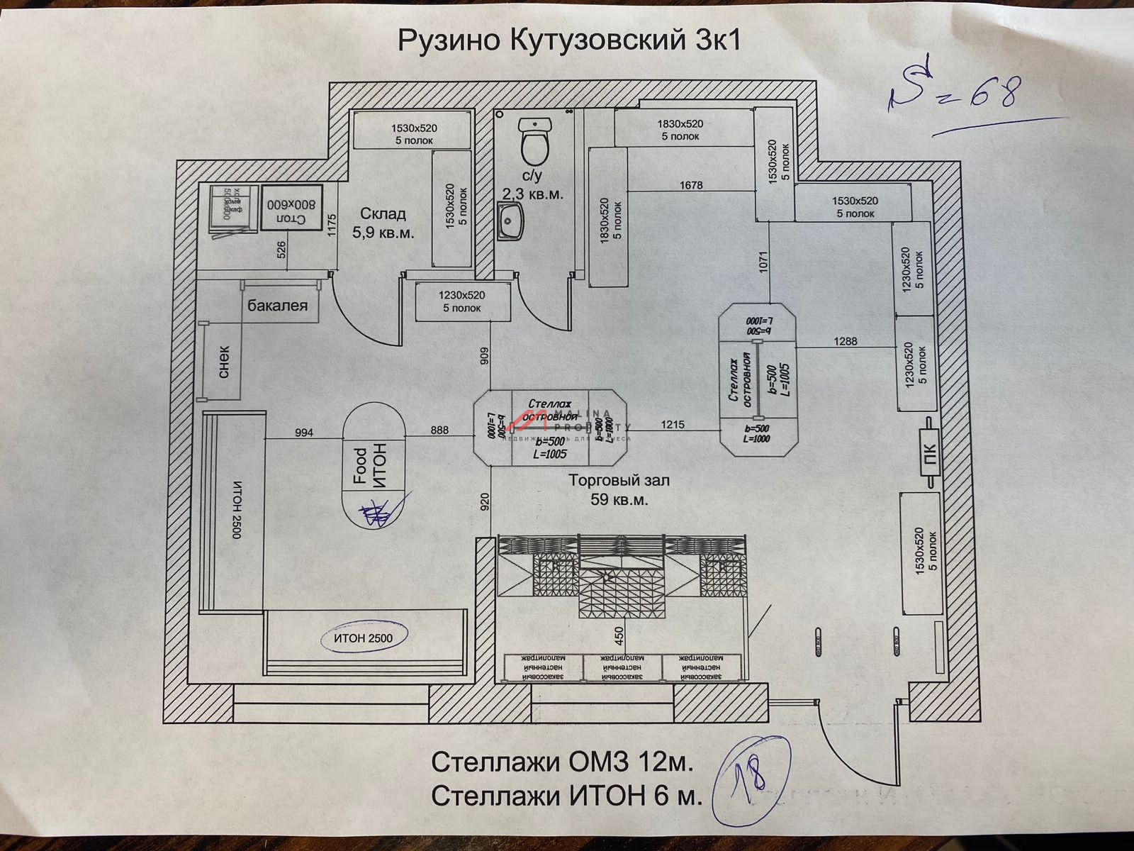 Аренда помещения в ЖК Новый Зеленоград