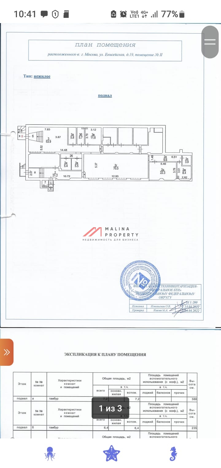 Аренда помещения на ул. Енисейской 