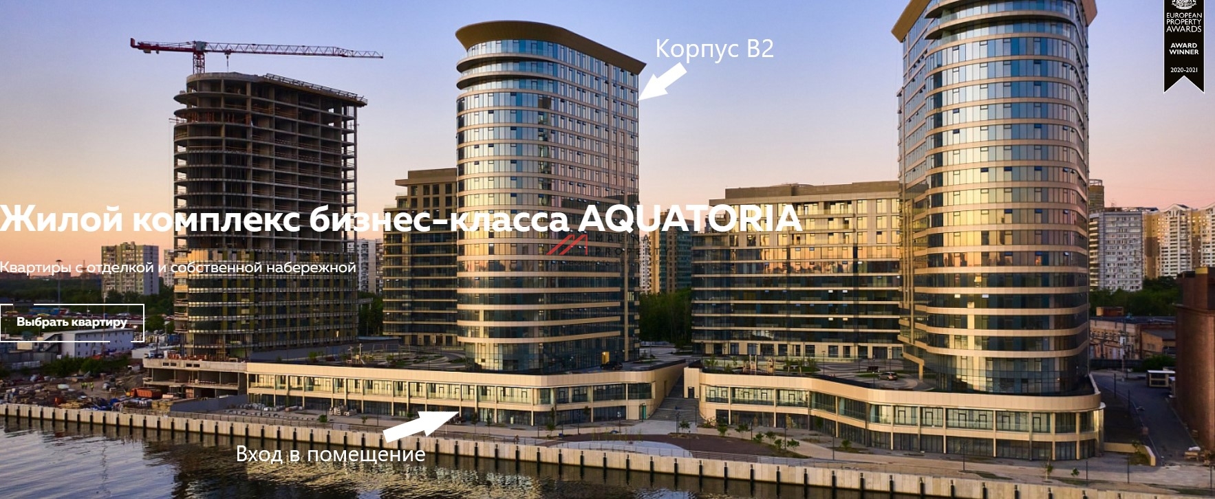 Продажа торгового помещения в ЖК Акватория