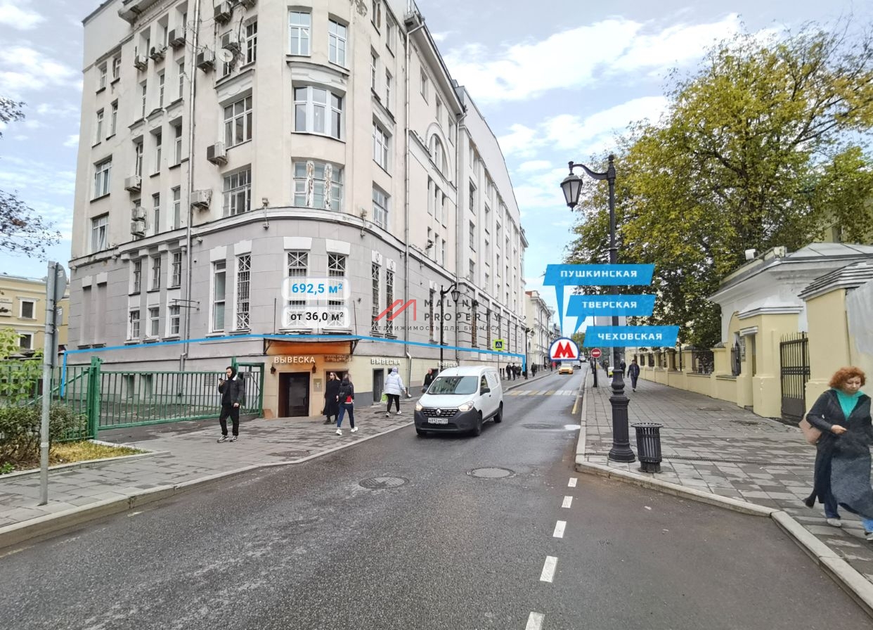 Аренда торгового помещения на Большой Бронной улице