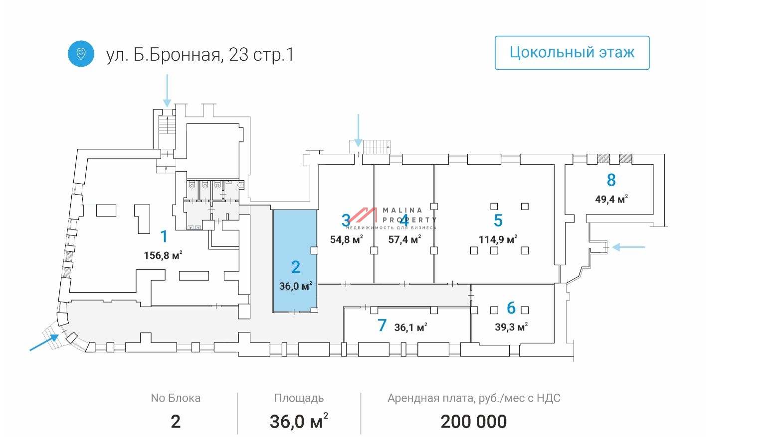 Аренда торгового помещения на Большой Бронной улице