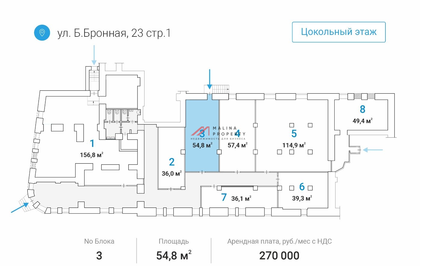 Аренда торгового помещения на Большой Бронной улице