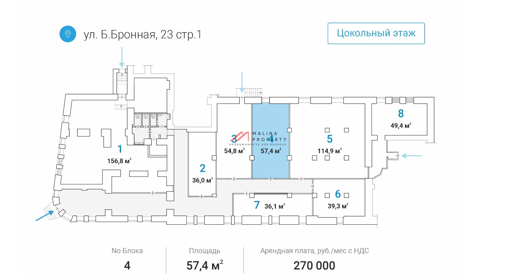 Аренда торгового помещения на Большой Бронной улице