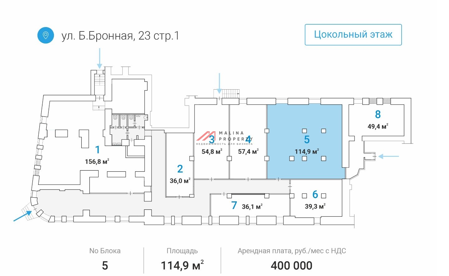 Аренда торгового помещения на Большой Бронной улице