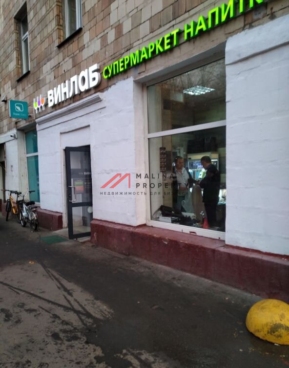 Продажа помещения с арендатором Винлаб