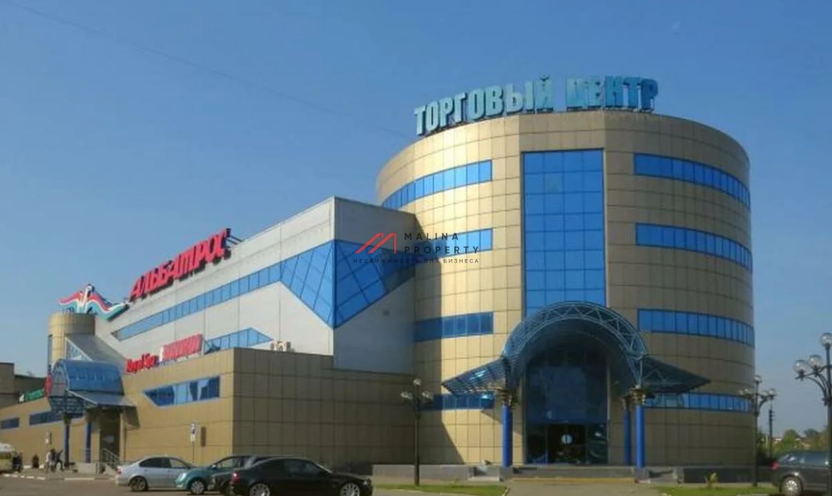 Продажа торгового центра в г. Дмитров