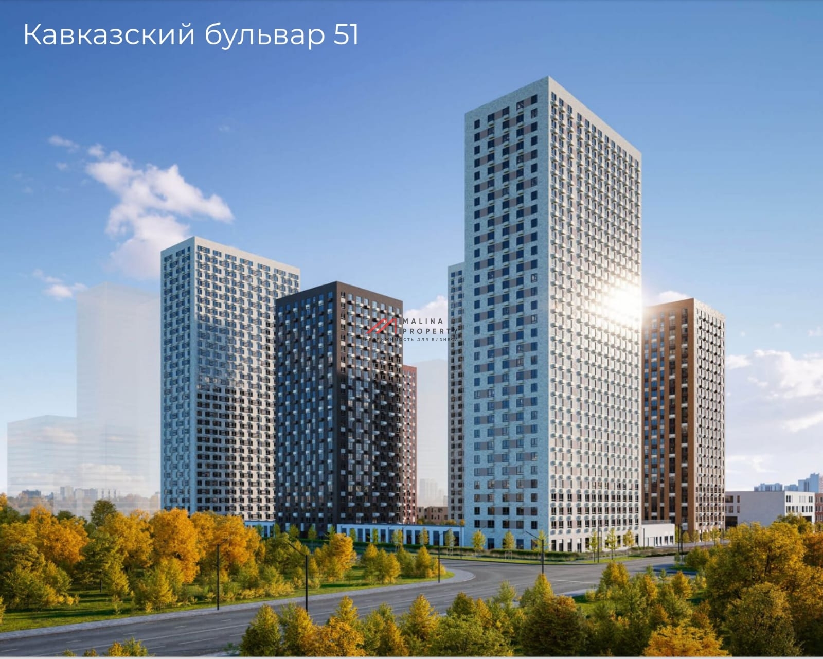 Продажа торгового помещения в ЖК Кавказский бульвар 51