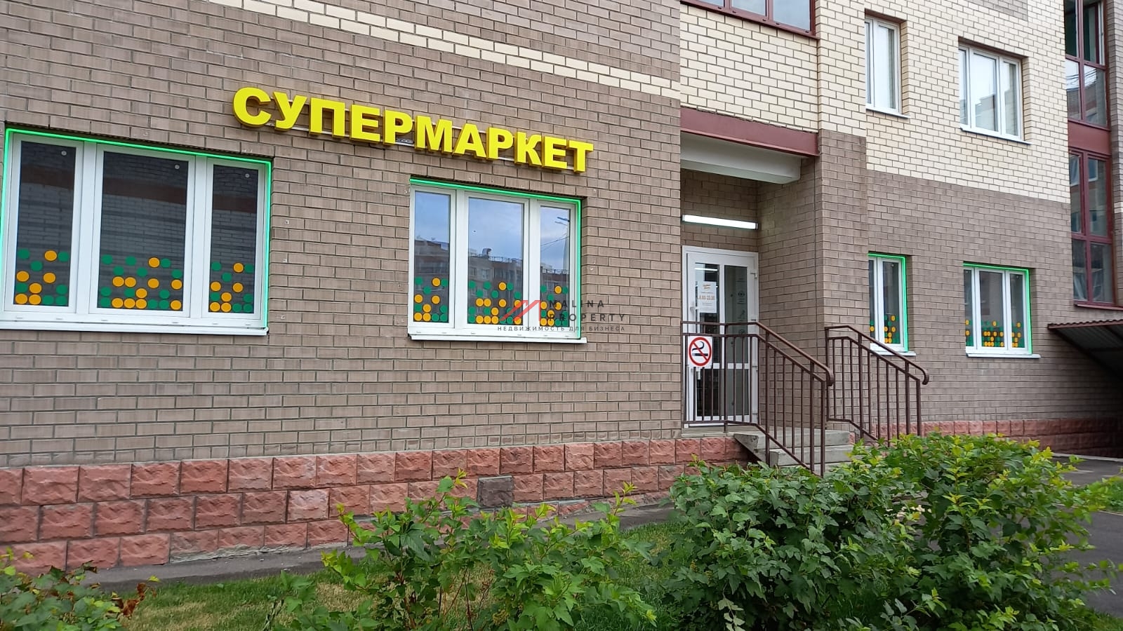 Продажа помещения с продуктовым магазином